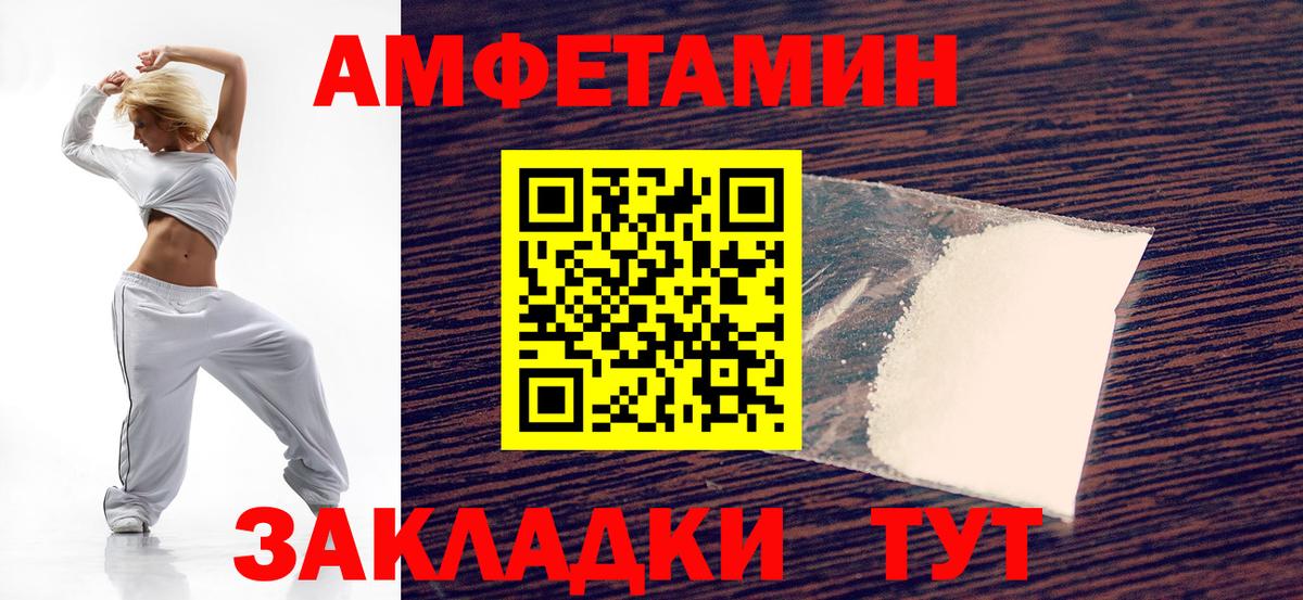 Амфетамин Premium Семилуки