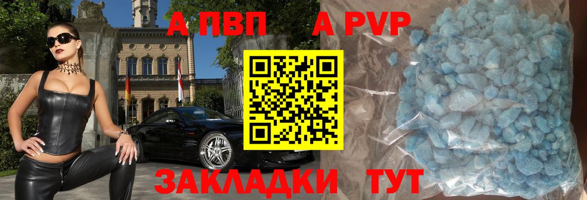 Семилуки  Alpha PVP крисы CK  Alpha PVP  Вход с VPN  A-PVP крисы CK 