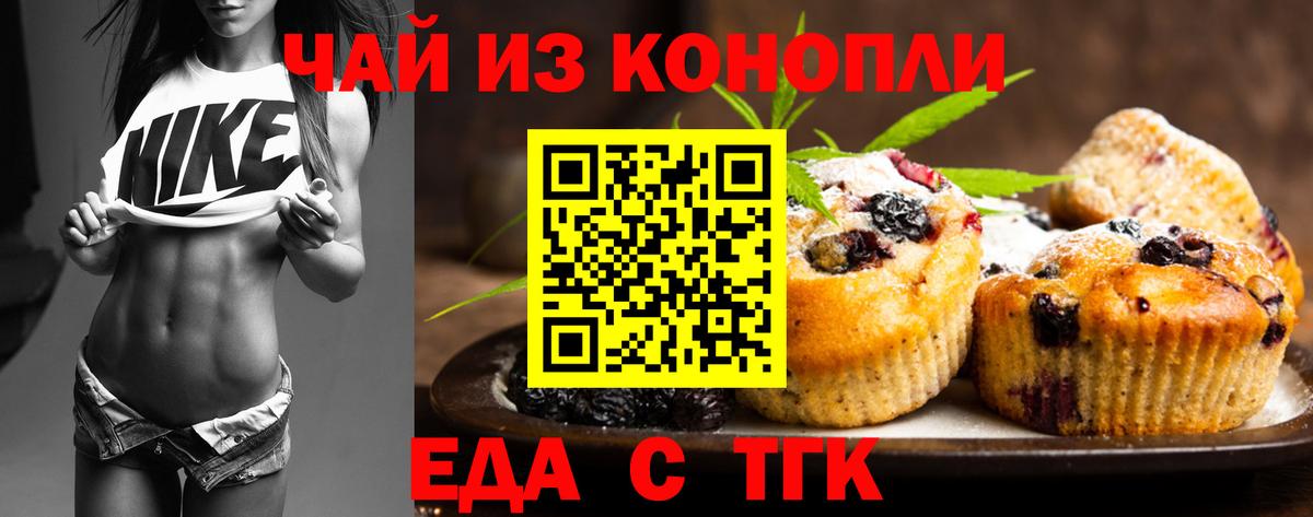Семилуки  Еда ТГК марихуана  Вход с VPN 