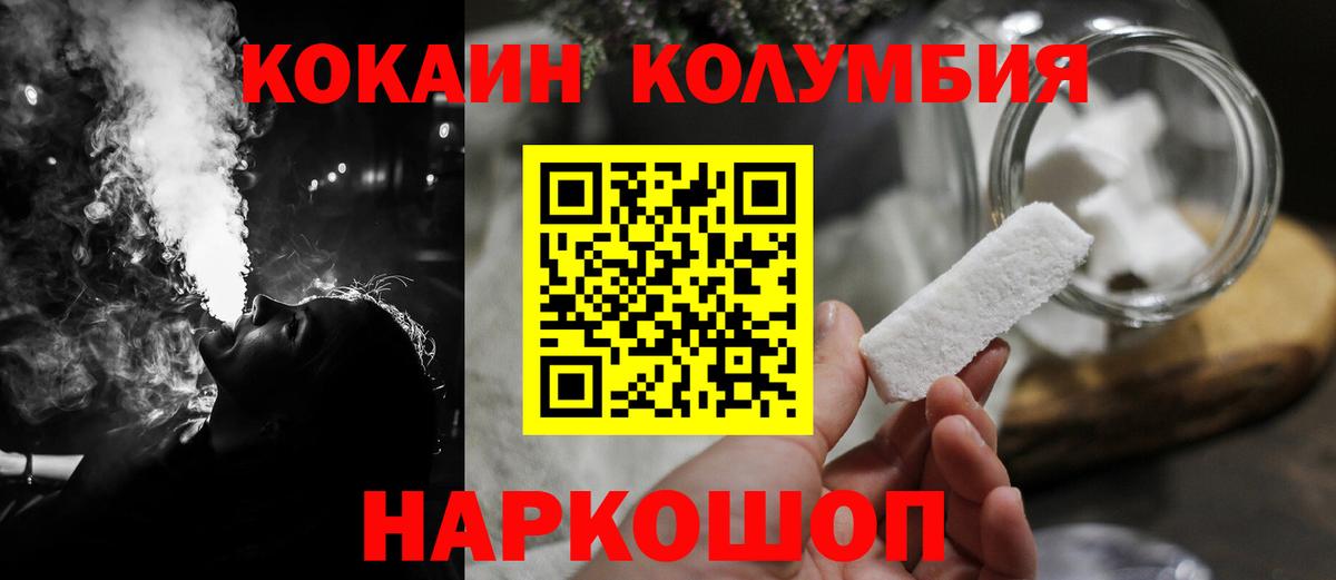 Кокаин Fish Scale Семилуки