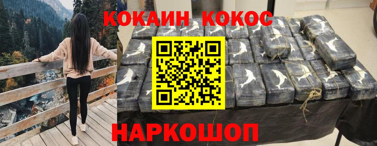 COCAIN  Кокаин Эквадор  Вход с VPN  COCAIN Колумбийский  Семилуки 