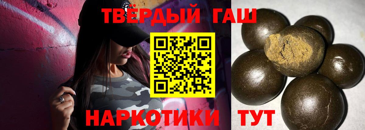 ГАШИШ hashish Семилуки