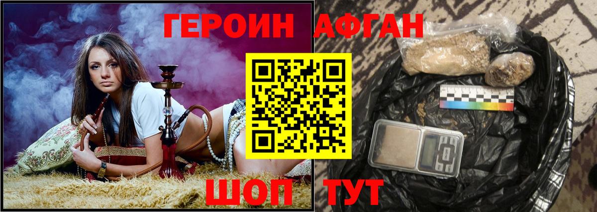 ГЕРОИН белый Семилуки