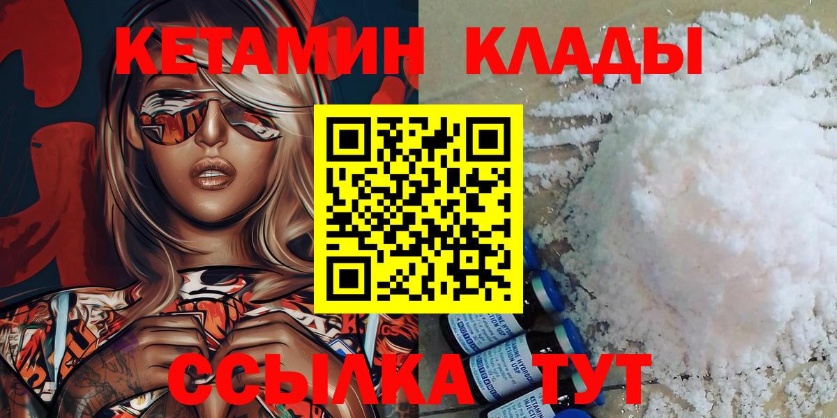 КЕТАМИН VHQ  Вход с VPN  Кетамин ketamine  Семилуки 