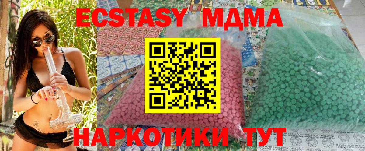 МДМА молли  МДМА молли  Вход с VPN  МДМА  Семилуки 