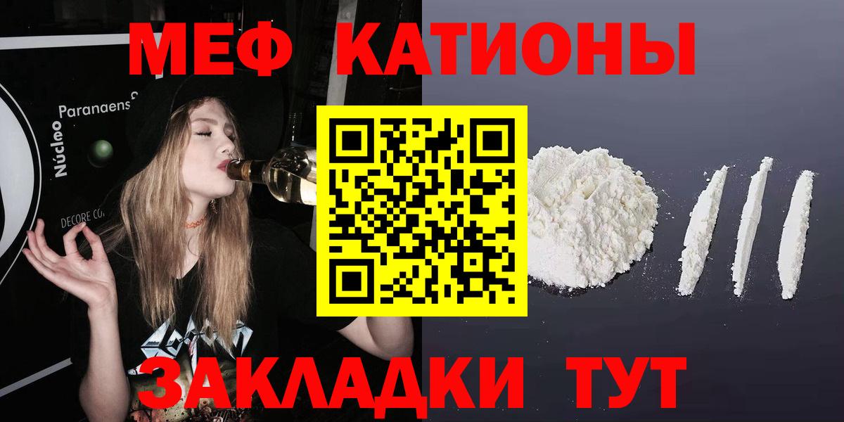 МЯУ-МЯУ мяу мяу  Вход с VPN  Семилуки  Меф кристаллы 