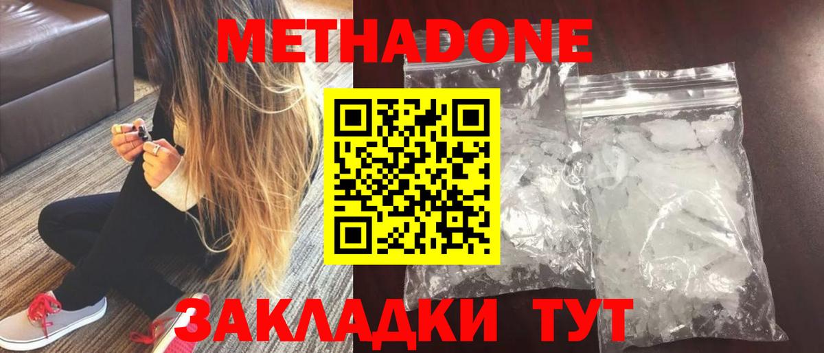 МЕГА ссылка  Метадон мёд  Семилуки  Вход с VPN  МЕТАДОН мёд 