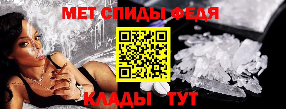 Первитин мет Семилуки