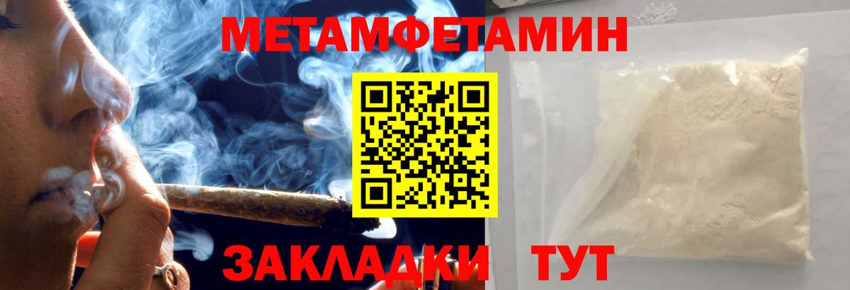 Семилуки  МЕТАМФЕТАМИН  Вход с VPN  МЕТАМФЕТАМИН Methamphetamine 