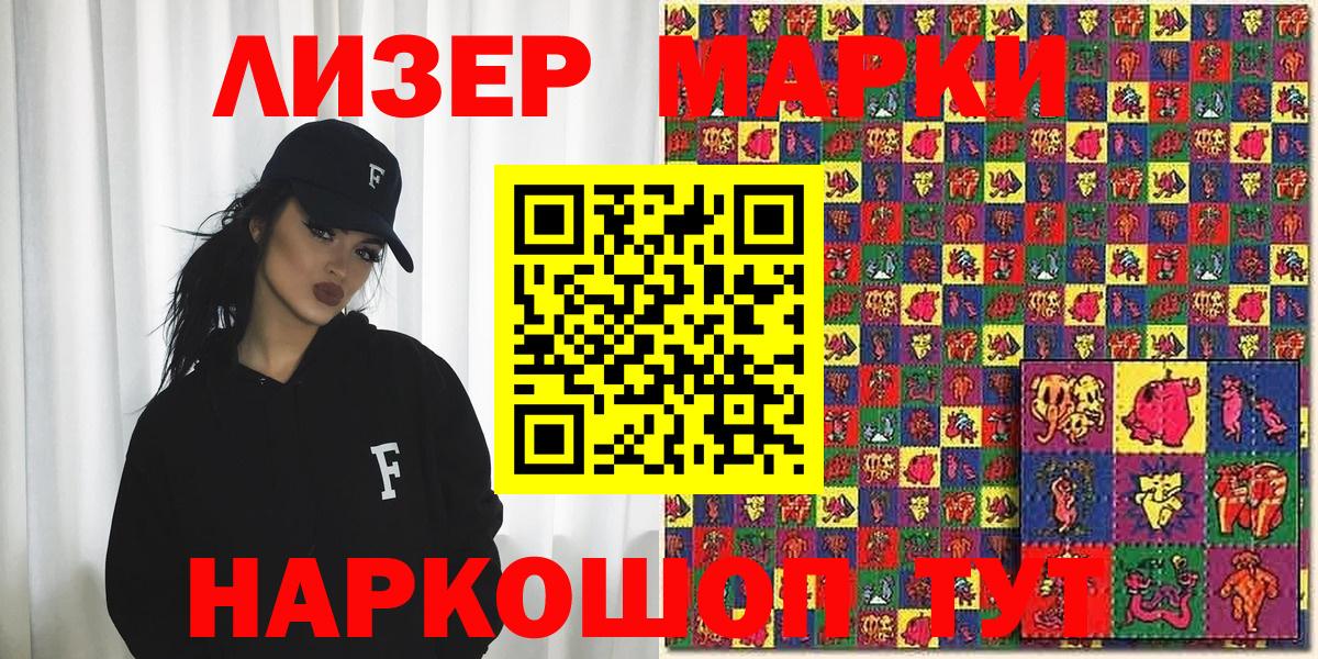 Марки NBOMe 1500мкг Семилуки