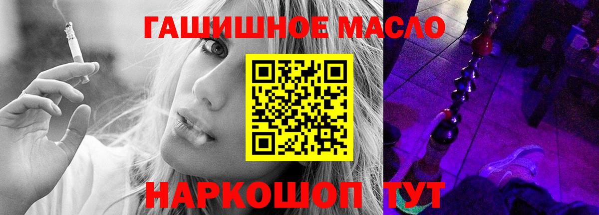 Семилуки  ТГК гашишное масло  Вход с VPN 