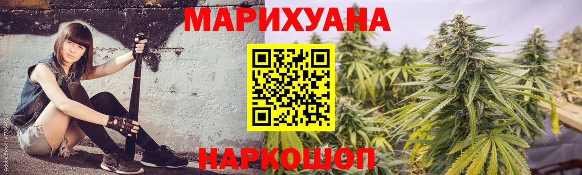 Марихуана Ganja Семилуки